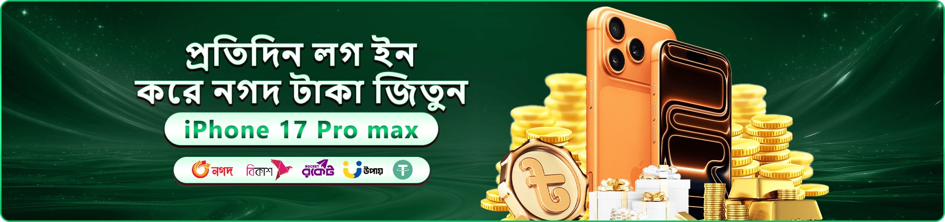7z777 প্রমোশন ব্যানার: নতুন সদস্যদের জন্য স্বাগত অফার