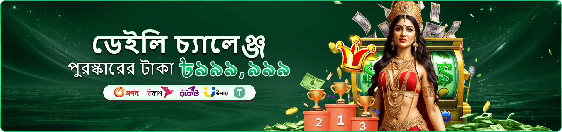 7z777 casino সদস্য প্রচার দৃশ্য