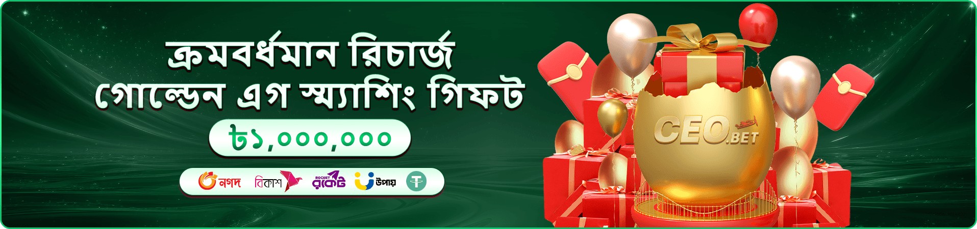 7z777 প্রমোশন ব্যানার: টুর্নামেন্ট সিজনের পুরস্কার ঘোষণা