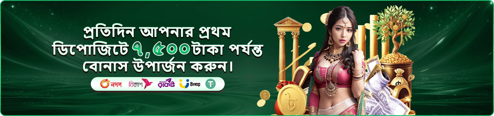 7z777 earn money সদস্য সুবিধার প্রচার দৃশ্য