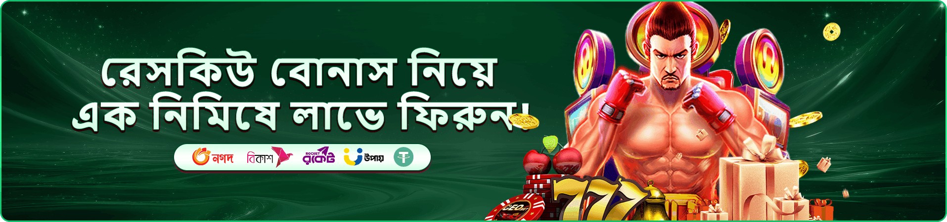 7z777 প্রমোশন ব্যানার: ভিআইপি সদস্যদের স্তরভিত্তিক সুবিধা