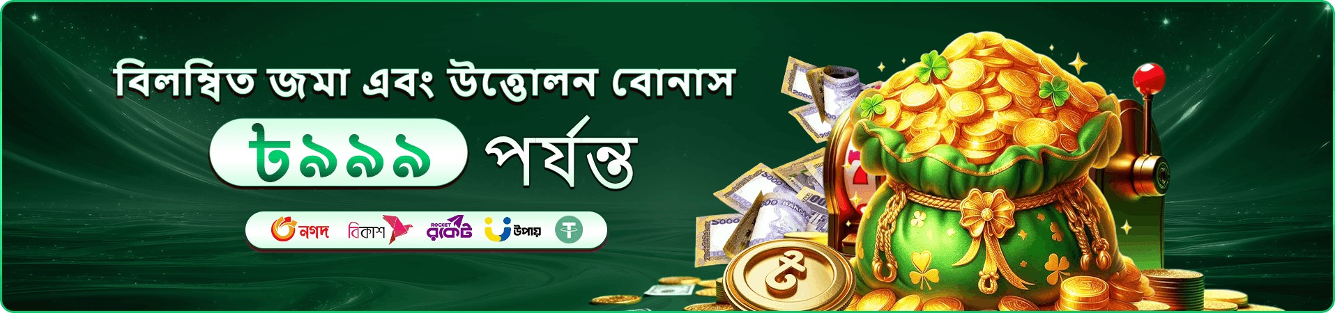 7z777 casino অনলাইন গেমিং প্রচার দৃশ্য